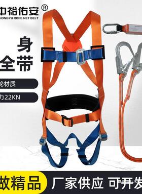 中裕桔色国标安全带 高空作业五点式涤纶全身缓冲双大钩套装橙色