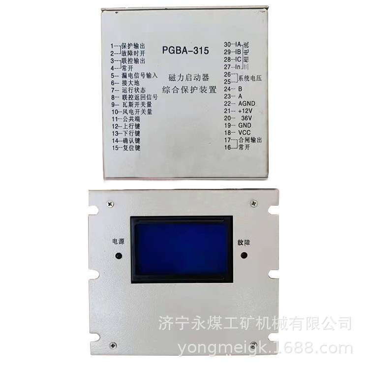 PGBA-315磁力启动器综合保护装置  永煤矿用保护器