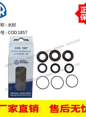 意大利原装进口AR280公斤15升高压泵RK15.28水封套装COD.1857