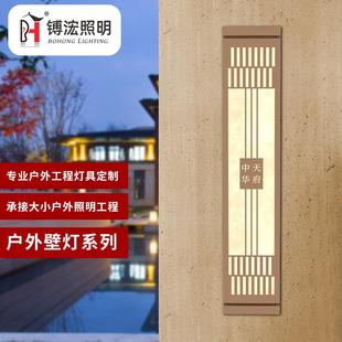 户外壁灯中式仿云石别墅外墙灯花园阳台过道大门灯室外墙壁灯