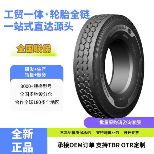 前进(ADVANCE)卡客车轮胎12R22.5轮胎GL255A花纹厂家直销