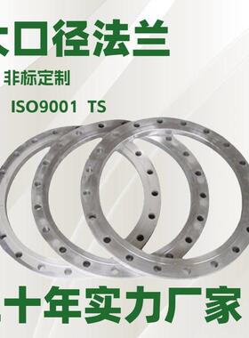 大口径法兰不锈钢法兰310S/2507/C276/904L/254SMO双相钢化工部