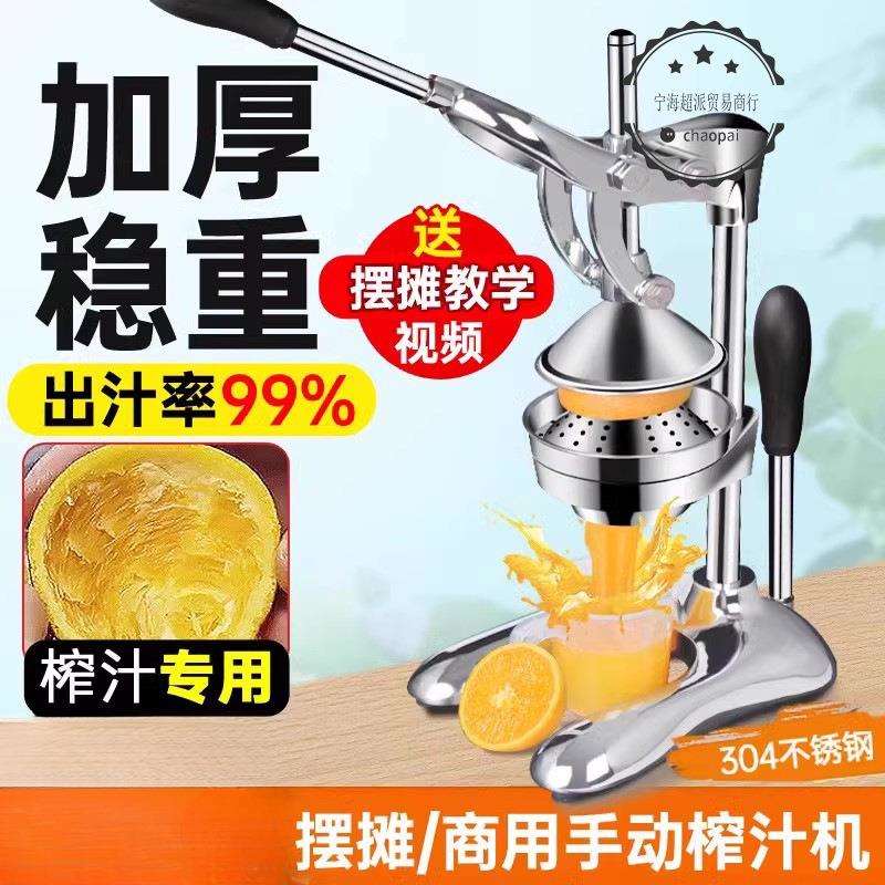 新款手动榨汁机平头手压炸石榴压汁器商用摆摊鲜榨橙汁平口超派