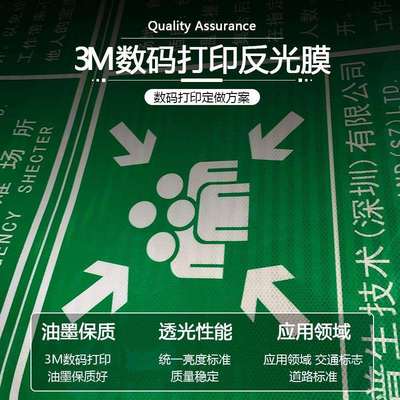 3M反光膜数码打印交通标志牌旅游牌高速国道指示牌反光贴标识路牌