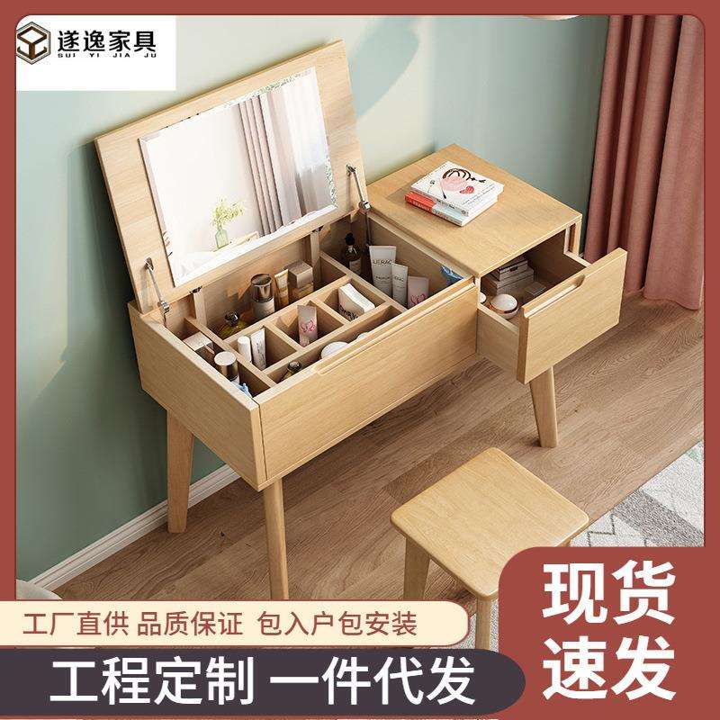 实木梳妆台卧室小型妆台书桌一体北欧简约翻盖多功能化妆桌经济型
