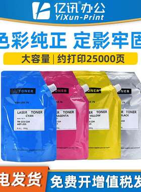 适用柯尼卡美能达C226碳粉C7222墨粉C266 C256 C7226 TN223碳粉盒