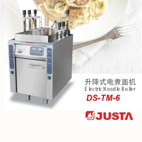 JUSTA佳斯特自动升降煮面机DS-TM-6全电脑控制煮面炉