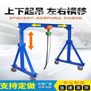 吊具小型龙门吊架移动异形电动万向门式简易天车单梁重物家用模具