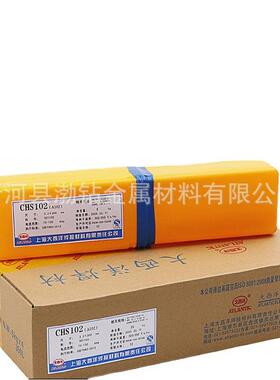 不锈钢焊条CHS312不锈钢312异种钢焊接E309Mo-16不锈钢焊条