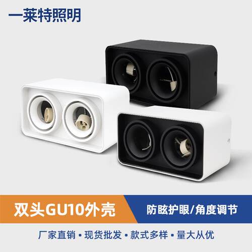 新款明装GU10方形黑色白色款卧室客厅角度可调灯壳不含光源