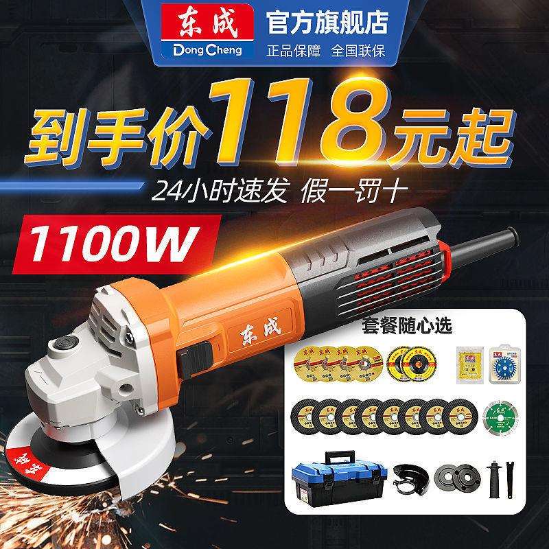 侧开关角磨机多功能切割机家用手砂轮手磨机抛光打磨机磨光机