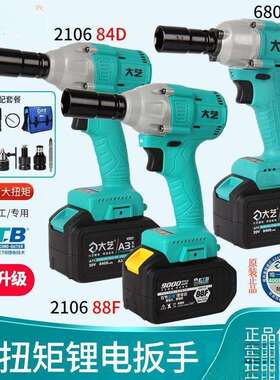 大艺电动扳手2106冲击扳手6802A3电池48架子工木工专用88F84D裸机