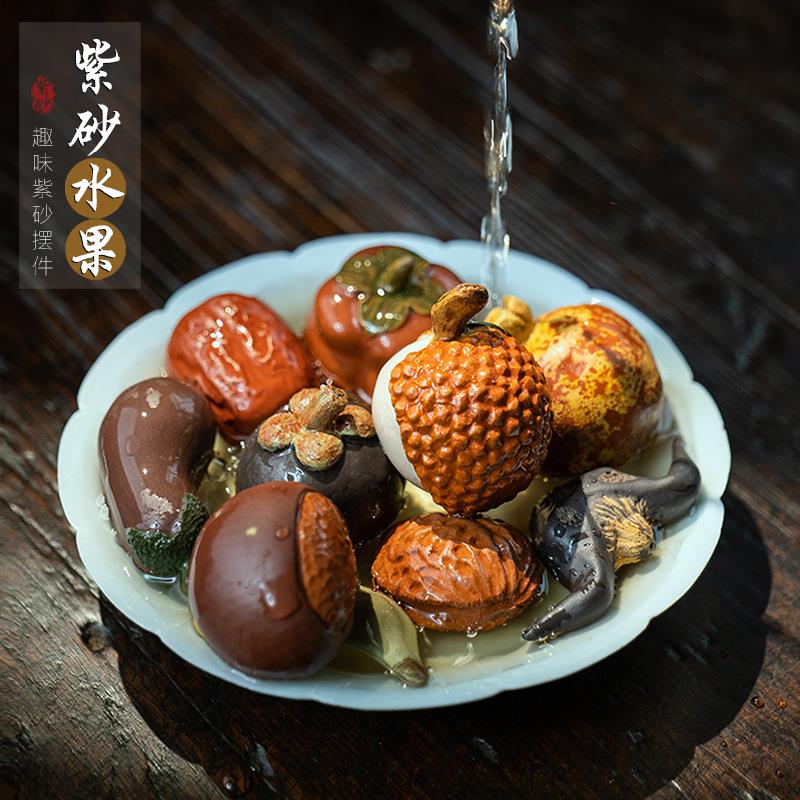 宜兴紫砂茶宠水果摆件蔬菜枣子石榴荔枝茶具雕塑柿子石榴茶玩