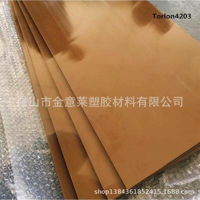 供应torlon 板 可裁切 型号 导电 5530 5030 4203 4301 PAI板 棒