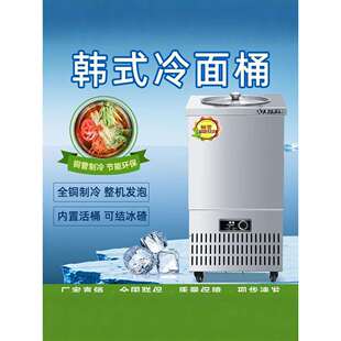 韩式冷面汤制冷桶豆沙牛乳机东北朝鲜冷面结冰渣制冷保温桶单双桶
