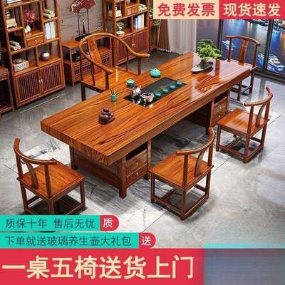 花梨色实木大板茶桌椅组合一桌五椅新中式实木茶桌办公室茶几一体