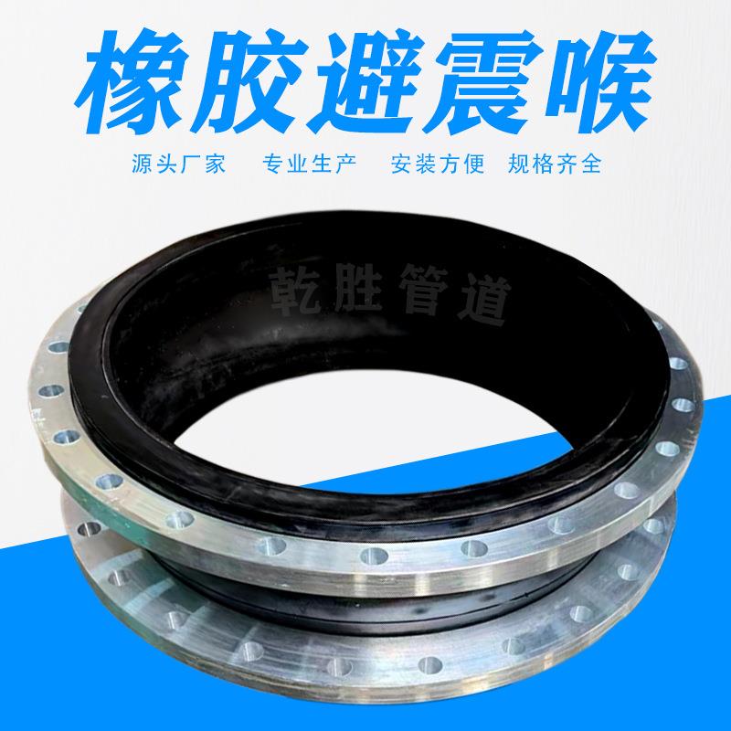 DN1000柔性橡胶避震喉 可曲挠橡胶软连接 限位橡胶软接头厂家