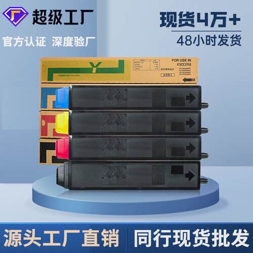 欣泰 TK8118粉盒适用京瓷M8130cidn墨盒M8124cidn复印机碳粉盒