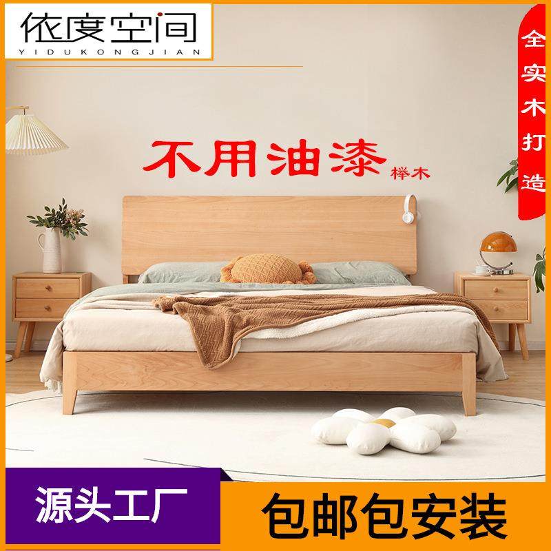 北欧榉木实木1.8双人床日式小户型1.5米单人床原木风木蜡油齐边床,鲜花速递/花卉仿真/绿植园艺,割草机/草坪机,淘宝优惠券,粉丝福利购,淘宝优惠卷