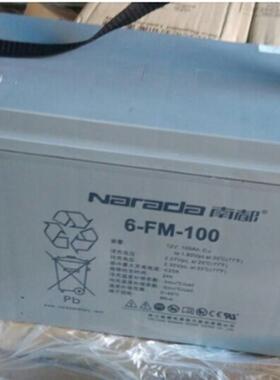 南都蓄电池12V120AH免维护应急电池直流屏后备电池6-GFM-120 基站