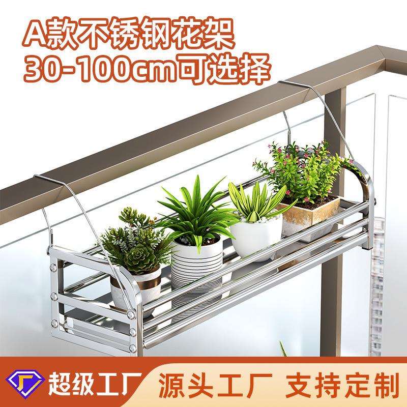 跨境栏杆悬挂式窗台多肉花盆铁艺护栏挂架室内简约不锈钢悬挂花架