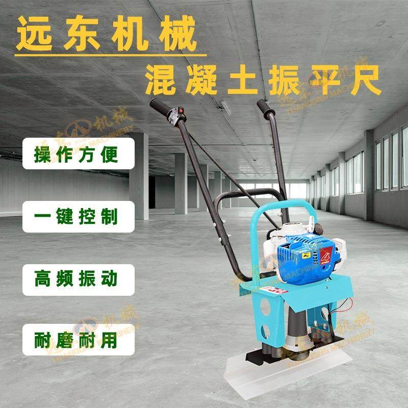 汽油混凝土振平尺震动尺整平机水泥电动振动尺抹平机平板尺震平器,鲜花速递/花卉仿真/绿植园艺,割草机/草坪机,淘宝优惠券,粉丝福利购,淘宝优惠卷