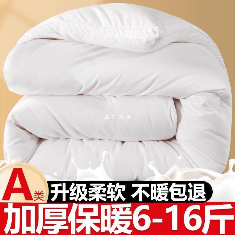 被子冬被加厚保暖10/12斤8丝绵被冬季太空被学生宿舍被芯双人棉被,鲜花速递/花卉仿真/绿植园艺,割草机/草坪机,淘宝优惠券,粉丝福利购,淘宝优惠卷