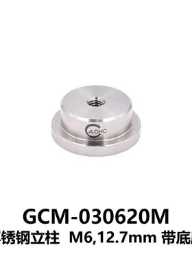 DHC GCM-03012Φ25.4系列不锈钢立柱 大恒光电 GCM-030620M