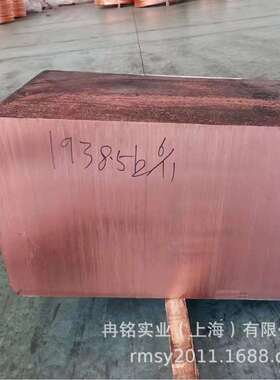高导电紫铜 CA110紫铜板 CW004A紫铜排 2.0065紫铜管 C10300盘管