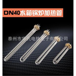 DN40锅炉电热管/太阳能水箱电加热管/法兰加热管380V