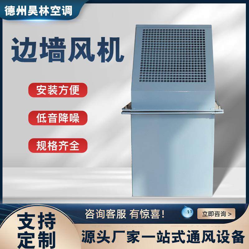厂家直供边墙风机 玻璃钢低噪音大风量排风机工业用除尘边墙风机,鲜花速递/花卉仿真/绿植园艺,割草机/草坪机,淘宝优惠券,粉丝福利购,淘宝优惠卷