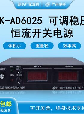 可调直流恒流电源0-60V/0-25A可调稳压电源生产厂家LED测试电源