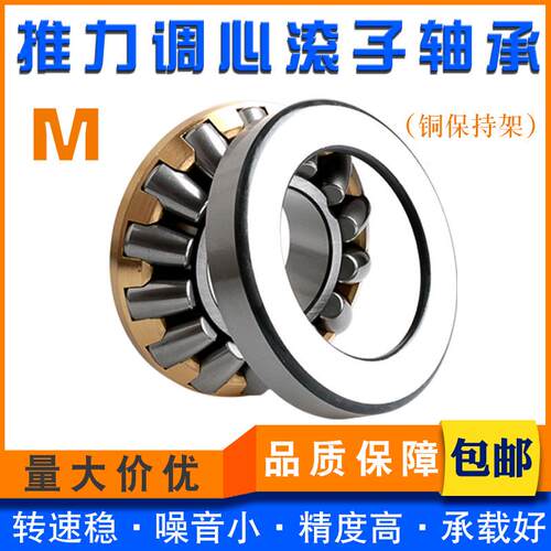 重型推力滚子轴承29317 29318 29320 29322 29324 29326 29328M