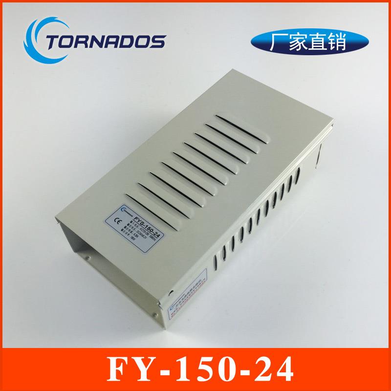 150W24V防雨开关电源24V150W户外防雨电源24V工业电源FY-150-24图片