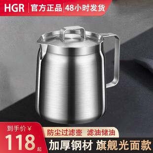 滤油壶316不锈钢油壶过滤油渣厨房家用防漏储油罐瓶滤油