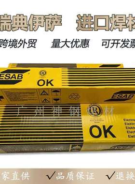 ESAB瑞典伊萨OK96.50/EL-AISi12铝电焊条铝硅合金电焊条手工焊条