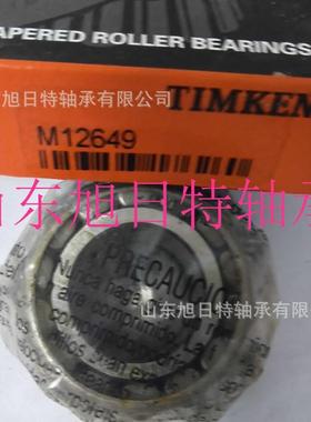 M12649/12610 XRT进口轴承 XRT圆锥滚子轴承现货