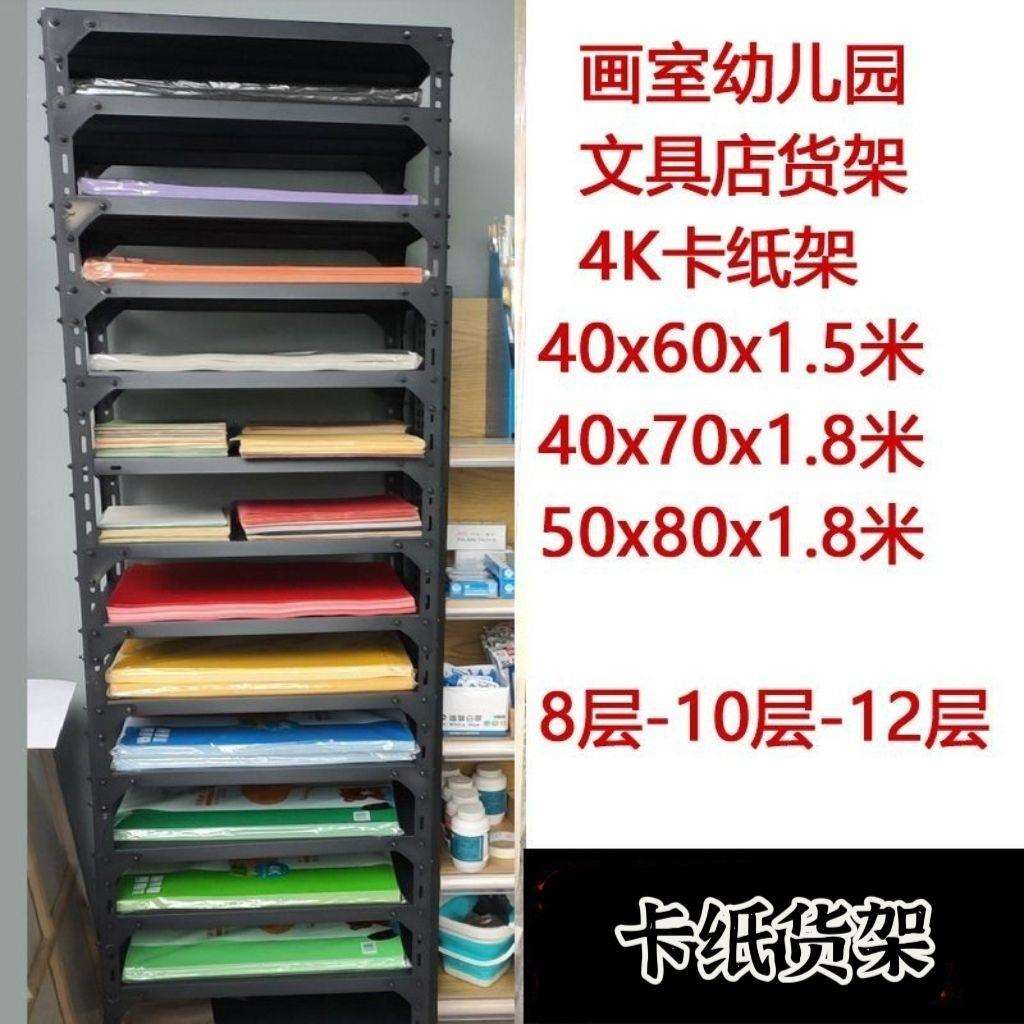 黑色4开卡纸架幼儿园置物架硬彩纸分类收纳架2开画纸架多层整理架