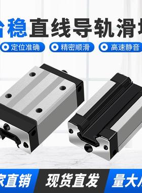 T-WIN台稳滑块直线导轨LHW25CA/LHH20线性方轨滑台木工雕刻机滑块