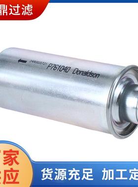 厂家供应现货供应液压滤芯 P173306 P761040 P765075 液压油配件