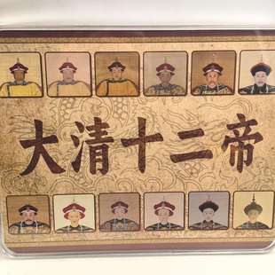 仿古清代十二皇帝古钱币套装评级盒子钱币评级工艺品古钱币收藏
