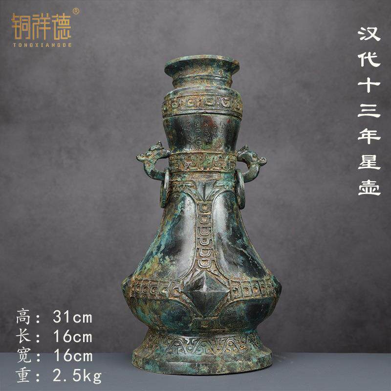 古青铜器摆件十三年星壶容酒器酒樽架摆件博物馆古玩收藏制作