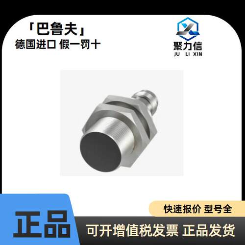 现货BES04R4 (BES M18ME-POC80B-S04G) 巴鲁夫电感式接近开关原装