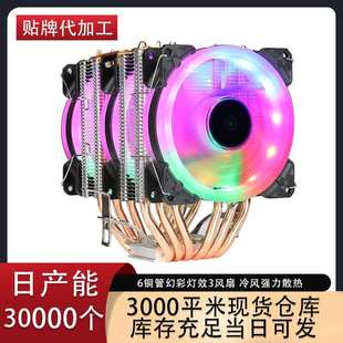 X58 台式 X79 超静音1366AMD 2011针CPU风扇 机电脑6铜管cpu散热器