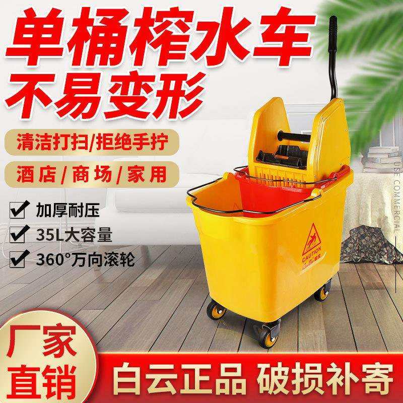 【超宝柞水车】酒店专用清洁保洁商用拖把桶手压式榨水车B-046B