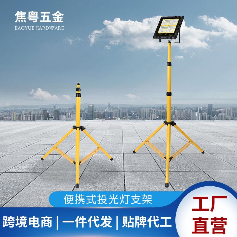 投光灯三角支架可调节高度伸缩支架便携式移动摆摊夜市灯支架