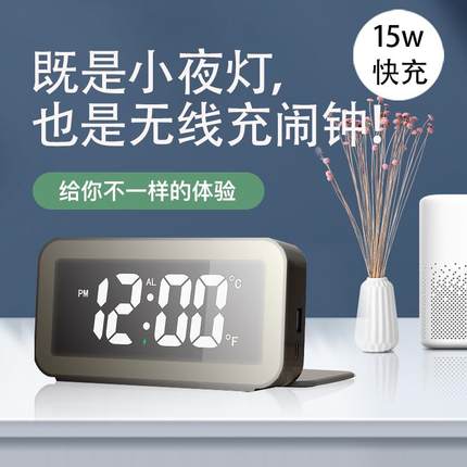 现代简约无线充电闹钟 多功能led电子钟 家居装饰小夜灯时钟