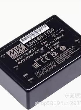 明纬LDH-65开关电源700/1050/1400/1750mA升压式恒流驱动器W