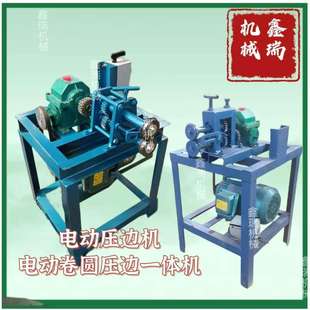 电动压边机白铁皮保温咬口机铝皮轧边机起线机不锈钢压筋机压鼓机