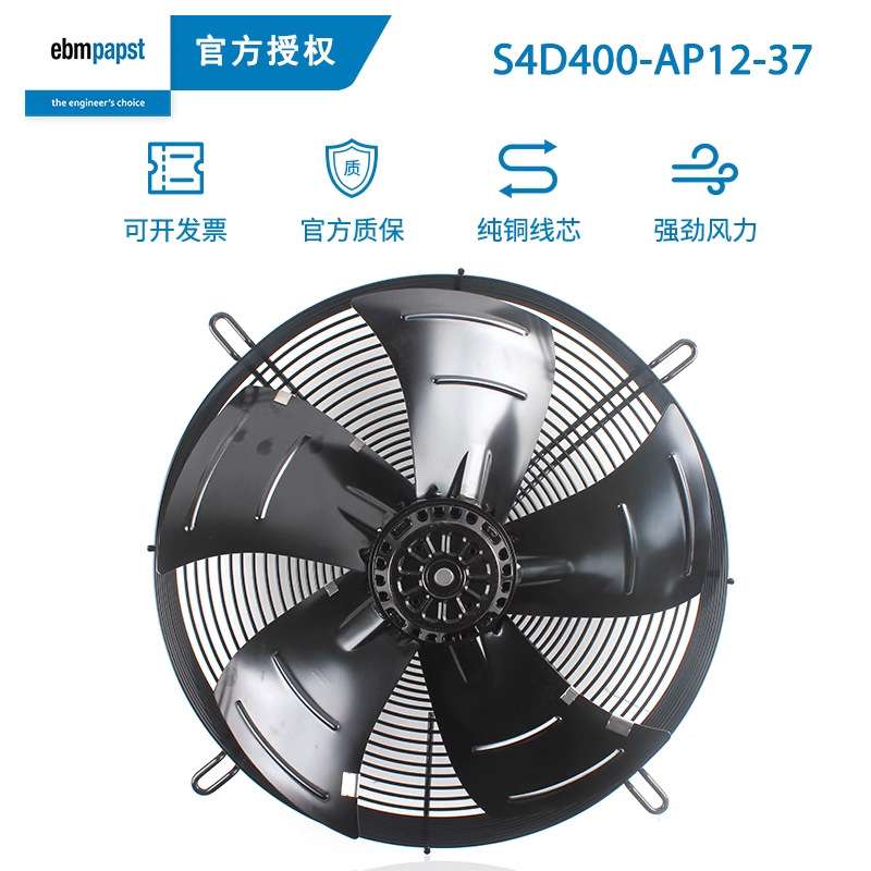 全新ebm S4D400-AP12-37 230/400V 135/185W 冷凝器轴流风扇风机